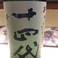 居酒屋 あんばいの画像