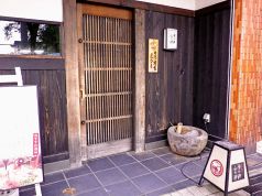 越中膳所 海の神山の神 本店の雰囲気3