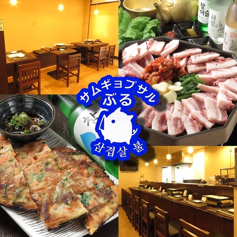 霧島山麓豚使用の本格サムギョプサルをリーズナブルに楽しめる韓国料理店です！
