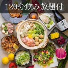 れんや 四ツ谷店のコース写真