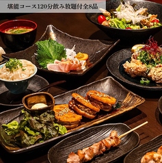 大人気☆堪能コース120分飲み放題付き全8品5000円