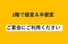 鉄板仕事人 じゅじゅまるのおすすめポイント1