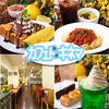 カフェ・ド・キネマのURL1