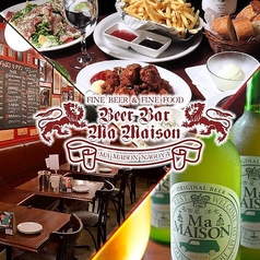 Beer Bar Ma Maiosn ビアバル マ メゾン チカマチラウンジ店の写真