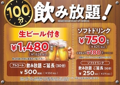 つぼ八 焼肉の達人 サーモンパーク店のおすすめポイント1