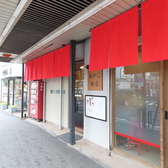 みやじ飯店 方南町の雰囲気3