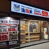 函館どん安海鮮酒場 海頂天のURL1