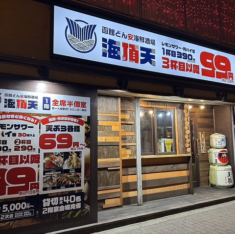 呑めばどんどん安くなる！！名物「どん安」 &nbsp;【3杯目以降ずっと109円(税込)♪】