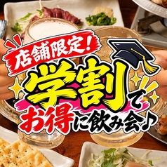 とりいちず 盛岡大通り店のコース写真