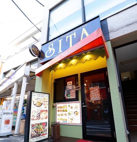 Sita 祐天寺店(祐天寺/アジア・エスニック料理)＜ネット予約可