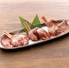 塩タン3種盛合わせ