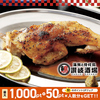 海鮮と骨付鳥 讃岐酒場 高松フェリー通り店
