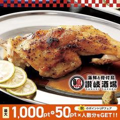 海鮮と骨付鳥 讃岐酒場 高松フェリー通り店の写真