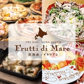 Frutti di mare フルッティ ディ マーレの詳細