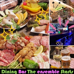 The アンサンブルスターツ ensemble startsのコース写真