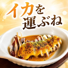 イカを運ぶね