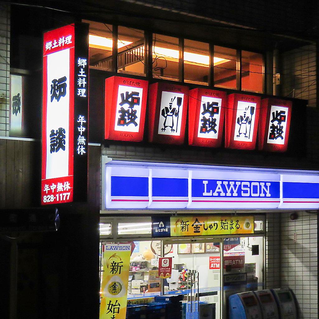 お店の入り口。目印はこの看板！一目でわかります。