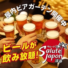 サルーテジャポン 渋谷店特集写真1