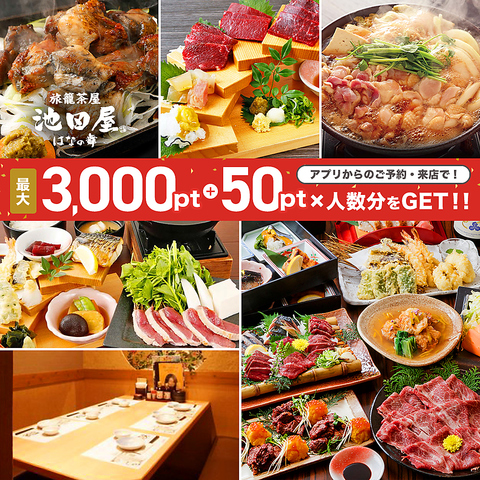 席のみ予約OK！単品飲み放題2200円！鮮度にこだわった海鮮料理や地酒・焼酎をご提供！