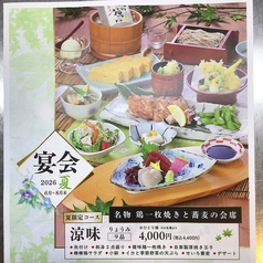 水火 茅ヶ崎店のコース写真