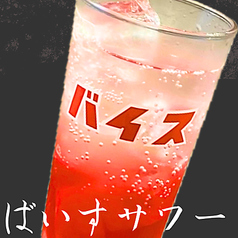 バイスサワー