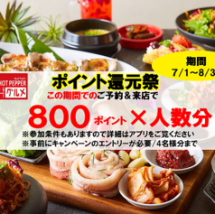 韓国居酒屋 チュマル 広島並木通り店の写真