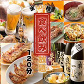 居酒屋 まじめや 姫路みゆき通り店の写真