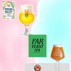 7月限定ビール【スプリングバレー・フルーティーセゾン】【東京IPA】