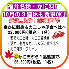 お料理 こまつやのコース写真