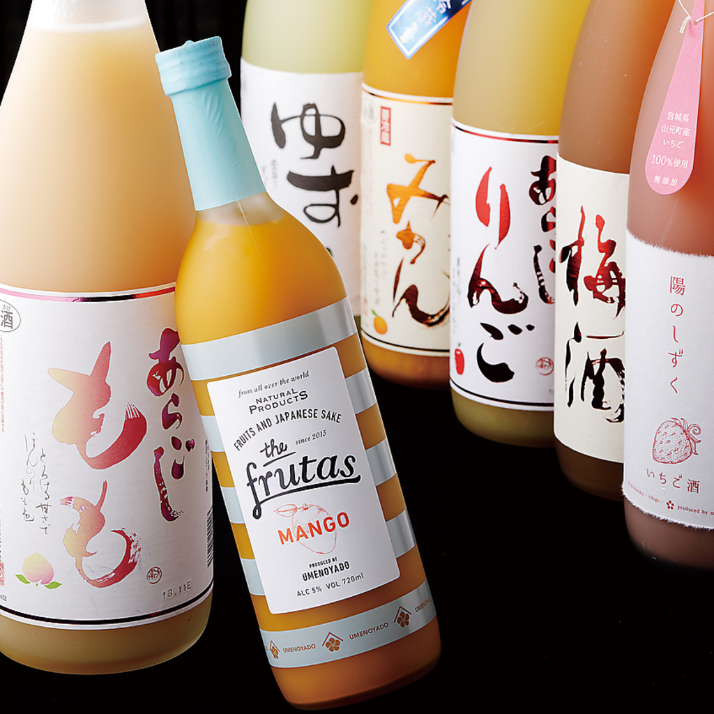 飲み放題の『果実酒』