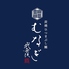 炭焼ひつまぶし鰻 武奈伎 名古屋栄のロゴ