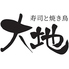 寿司と焼き鳥 大地 高円寺店のロゴ