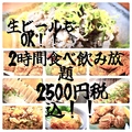 はれるや 横浜鶴屋町店のおすすめ料理1