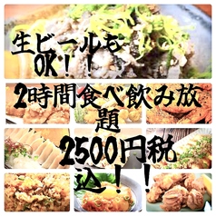 はれるや 横浜鶴屋町店のおすすめ料理1