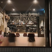 bar & bal NABE o[Ahoix ʐ^