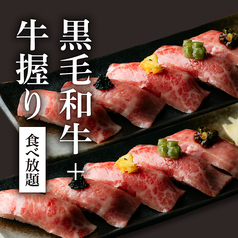 焼肉 菜好牛 食べ放題 はなれのコース写真