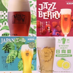 季節で変わるクラフトビール!今月のおすすめ4選