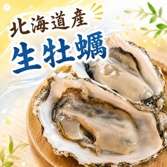 生牡蠣