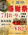 沖縄酒場 一番座のおすすめ料理1