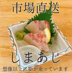 シマアジ/鯛/サーモン/　タコぶつ