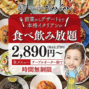 Italian Kitchen VANSAN 高松一宮店のおすすめ料理1