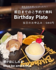 ボーイズビーアンビシャスのおすすめ料理3