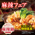 赤から 徳島松茂店のおすすめ料理1