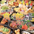 鍛冶二丁 かじにちょう 広島駅新幹線口店のおすすめ料理1