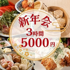 ろくし 武蔵小杉南口駅前店のコース写真