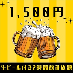 団欒 だんらん 帯広駅前店のコース写真