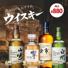 厳選 ジャパニーズウイスキー
