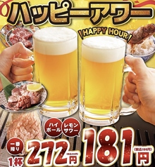 ハッピーアワー毎日開催中！！！