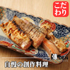 居酒屋 傳DEN 金山駅前店のおすすめポイント3