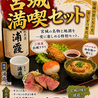 伊達のくら 仙台朝市店のおすすめポイント3